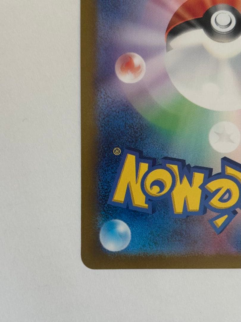 サーナイトex sar シャイニートレジャー