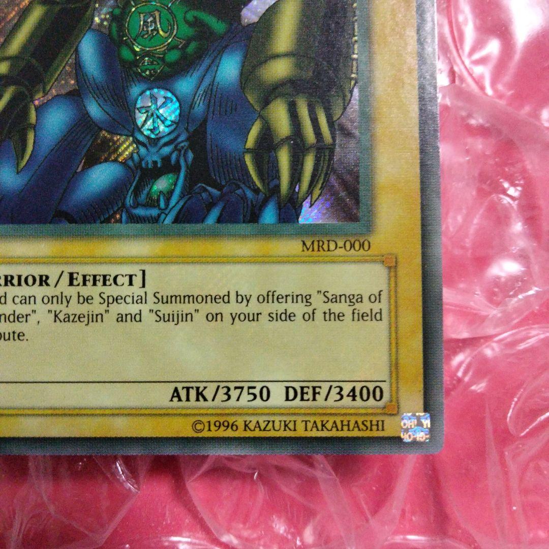 エラー faded 遊戯王 ゲートガーディアン 初期 シク