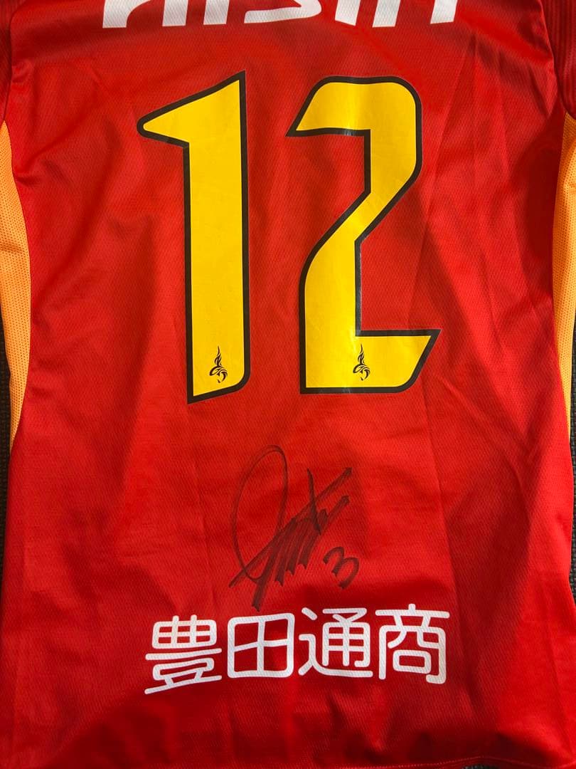 名古屋グランパス オーセンティック ユニフォームサイン入り