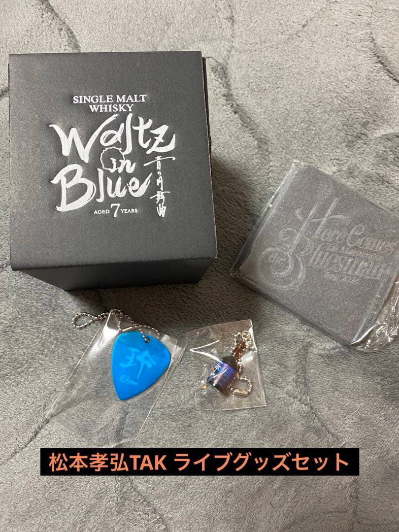 松本孝弘 Here Comes the Bluesman プレミアム特典グッズ