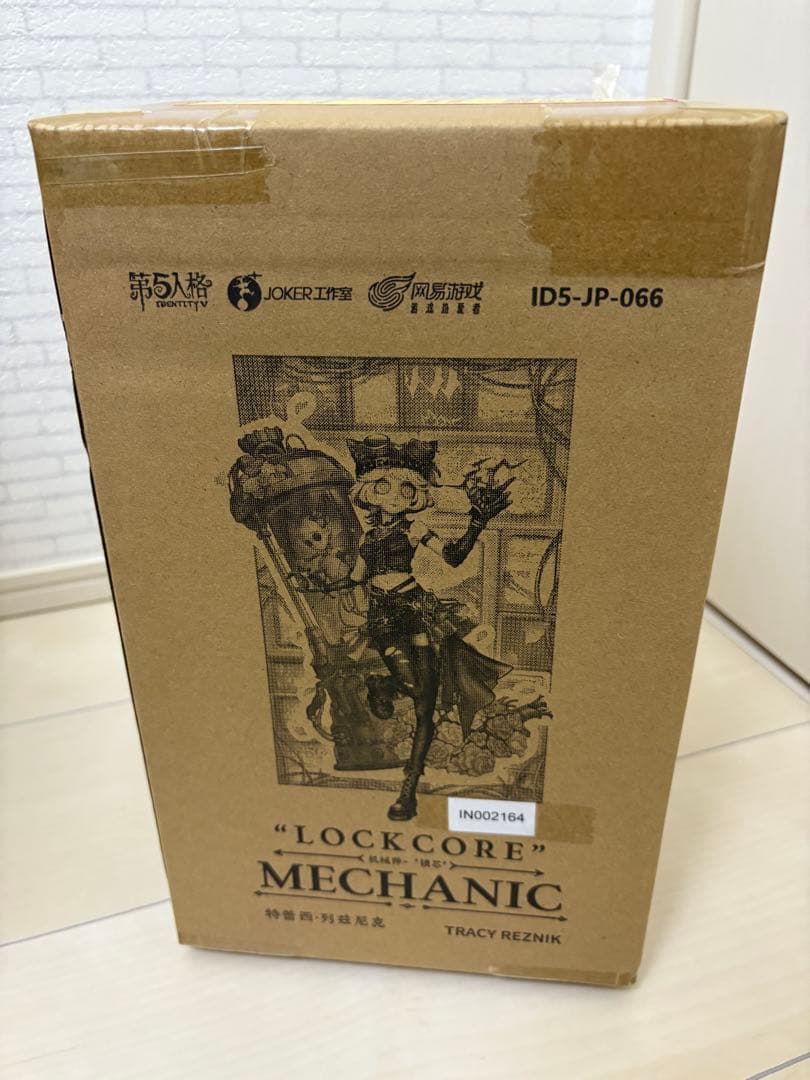 第五人格 オフラインパック 機械技師『鍵芯』 （トレイシー・レズニック)