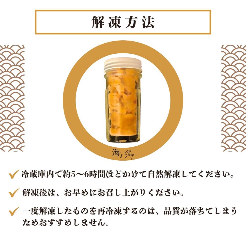 うに最安値塩雲丹10本19900円.1本1990円.送料込無添加うに雲丹.