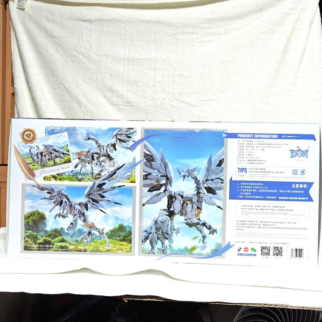 とも　1/12 白昼流星　美プラ　海外製