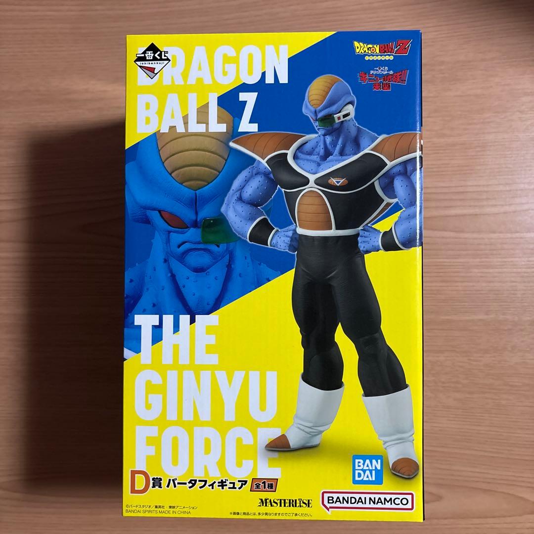 一番くじ　ドラゴンボール　ギニュー特戦隊　フリーザセット