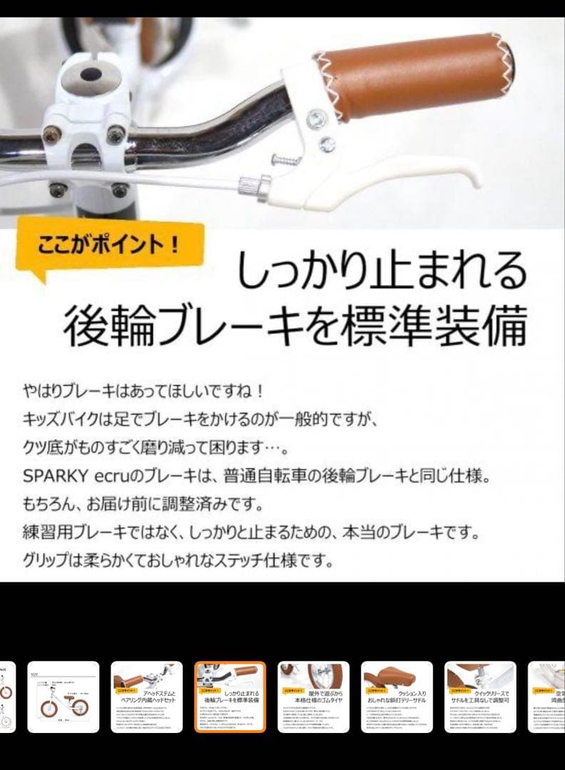 Sparky ecru バランスバイク ブラウンタイヤ