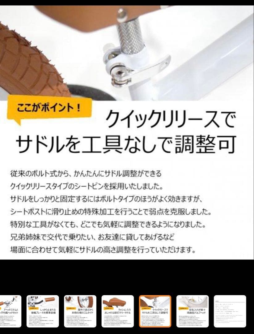 Sparky ecru バランスバイク ブラウンタイヤ