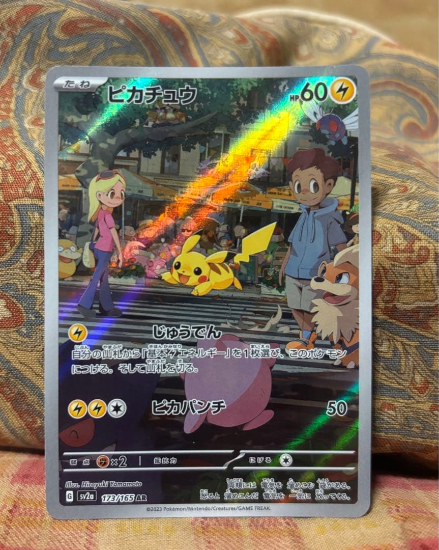 ピカチュウV 415/414 ピカチュウ AR 173/165