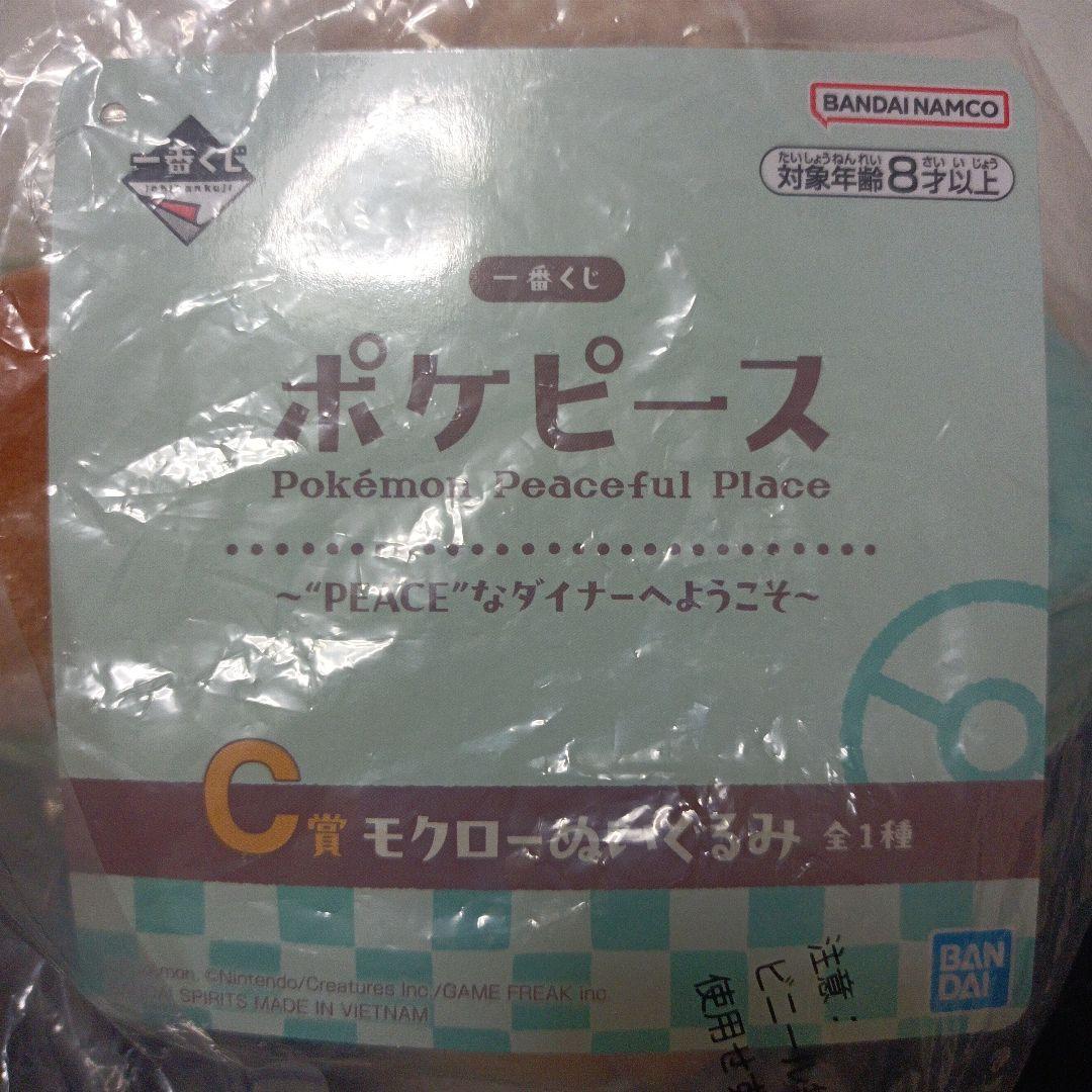 未使用☆　ボケピース　1番くじ　まとめ売り
