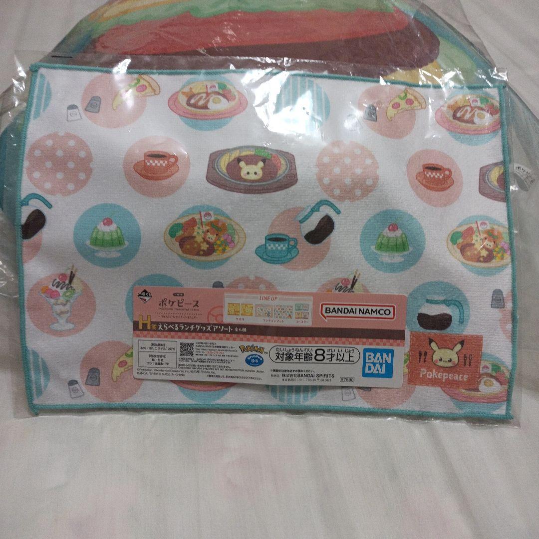 未使用☆　ボケピース　1番くじ　まとめ売り