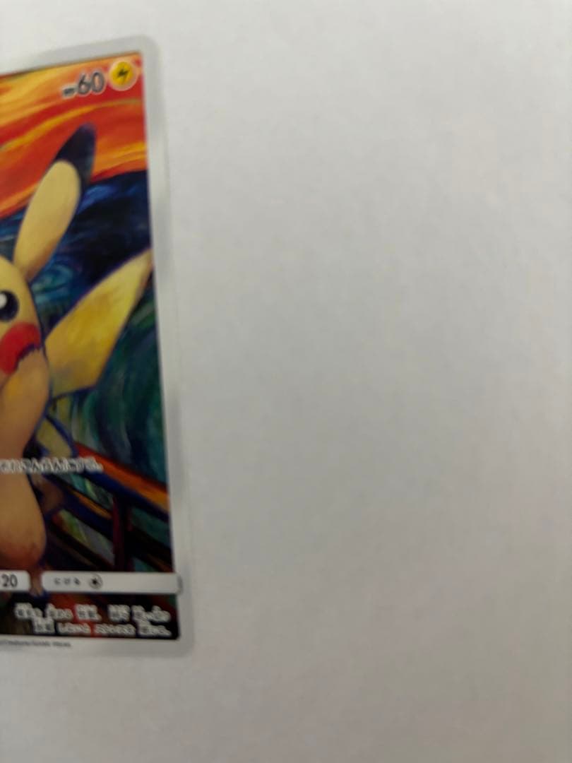 ポケモン　ムンク展プロモカード　ピカチュウ　レア
