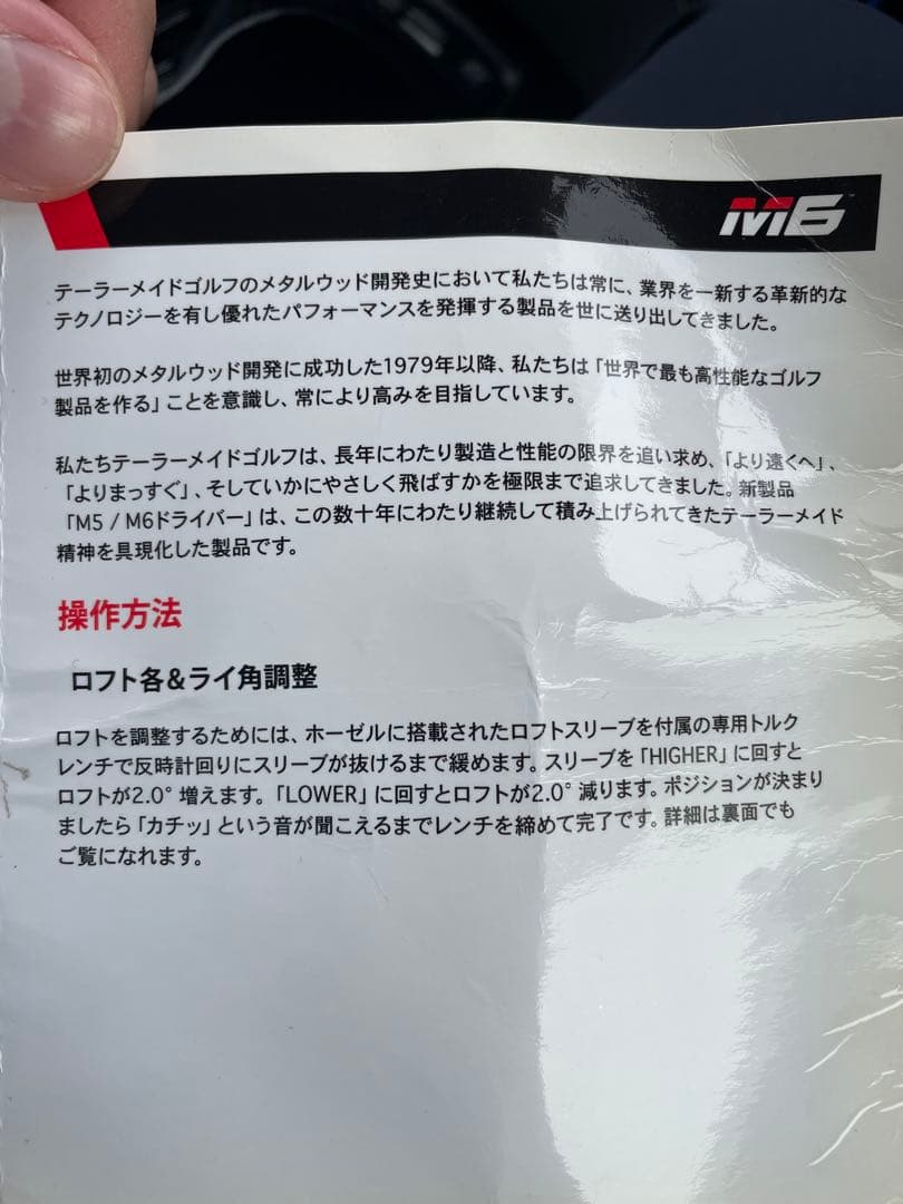 テーラーメイドTaylorMade M6 ドライバー ヘッドカバー付き9.0°