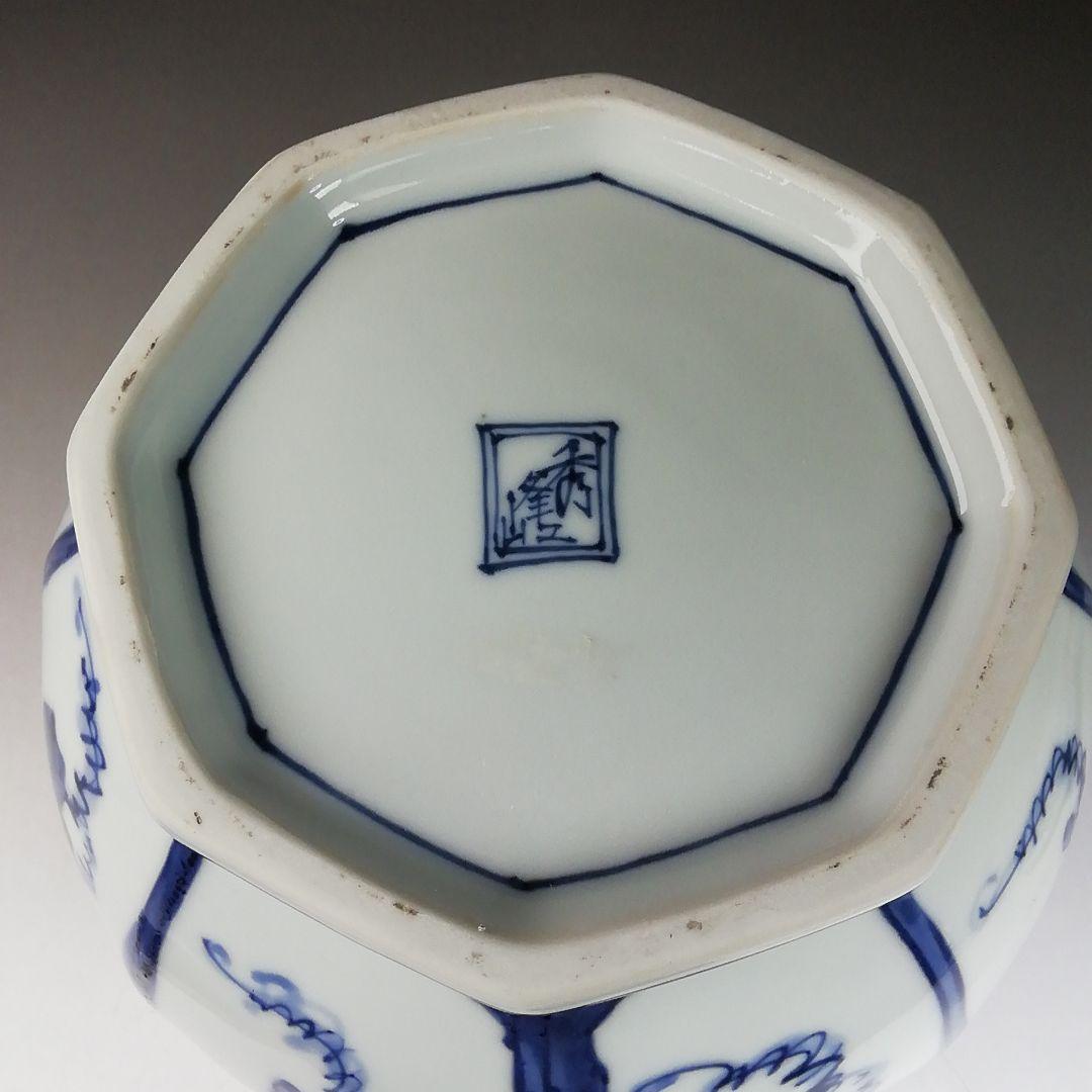 Ｔ９９３　水指　『染付　ぶどう棚』『林秀峰 造』　共箱　茶道具