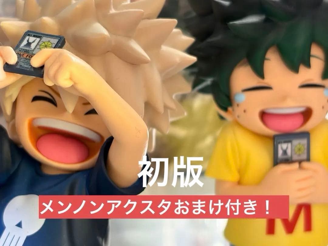 ヒロアカ 連なる星霜 MASTERLISE いずく かつき D賞