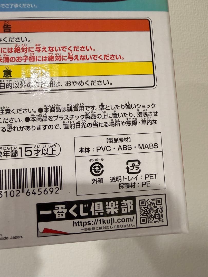 ヒロアカ 連なる星霜 MASTERLISE いずく かつき D賞