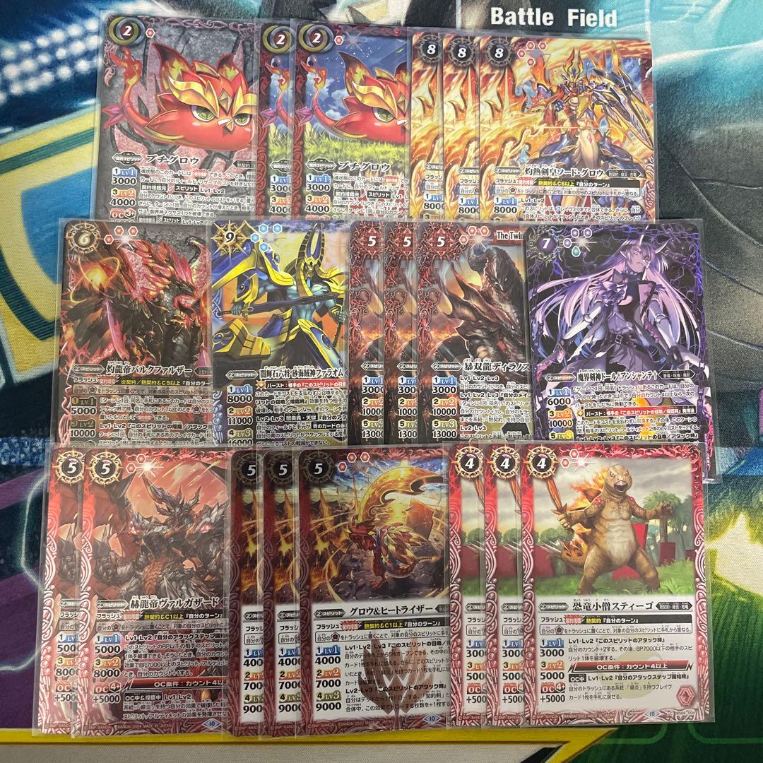 バトスピ　契約プチグロウ熱契約デッキ