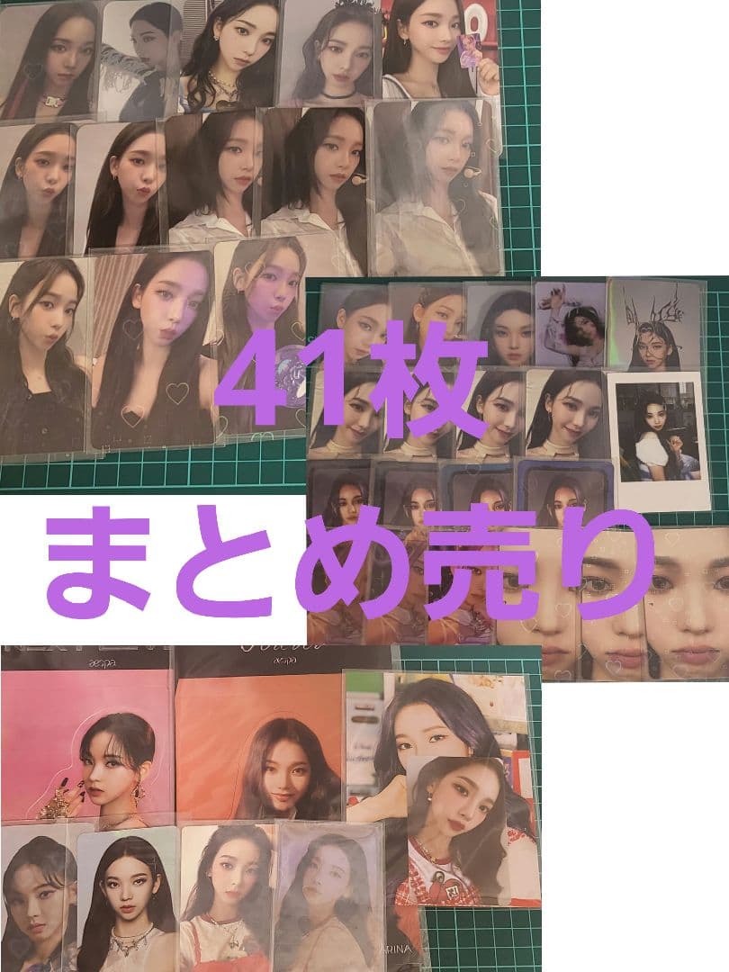 aespa カリナ　トレカ