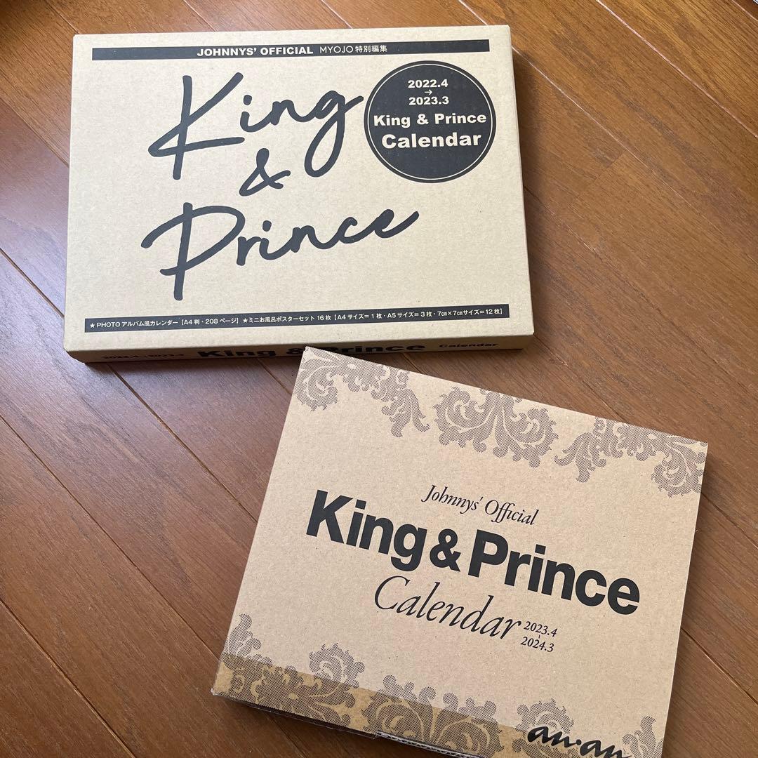 King & Prince まとめ売り