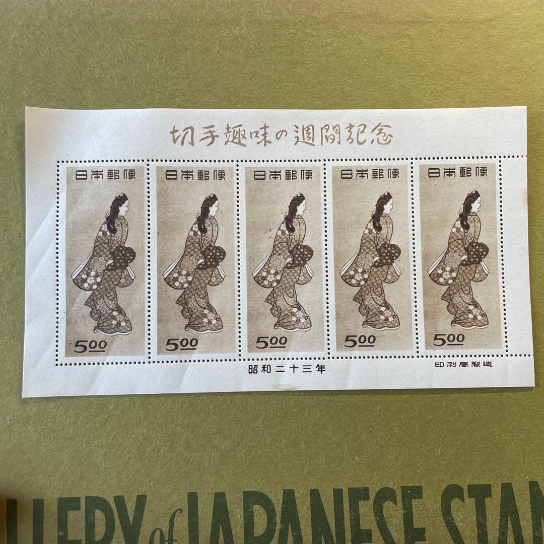 銭単位切手 趣味週間記念 見返り美人 5面シート