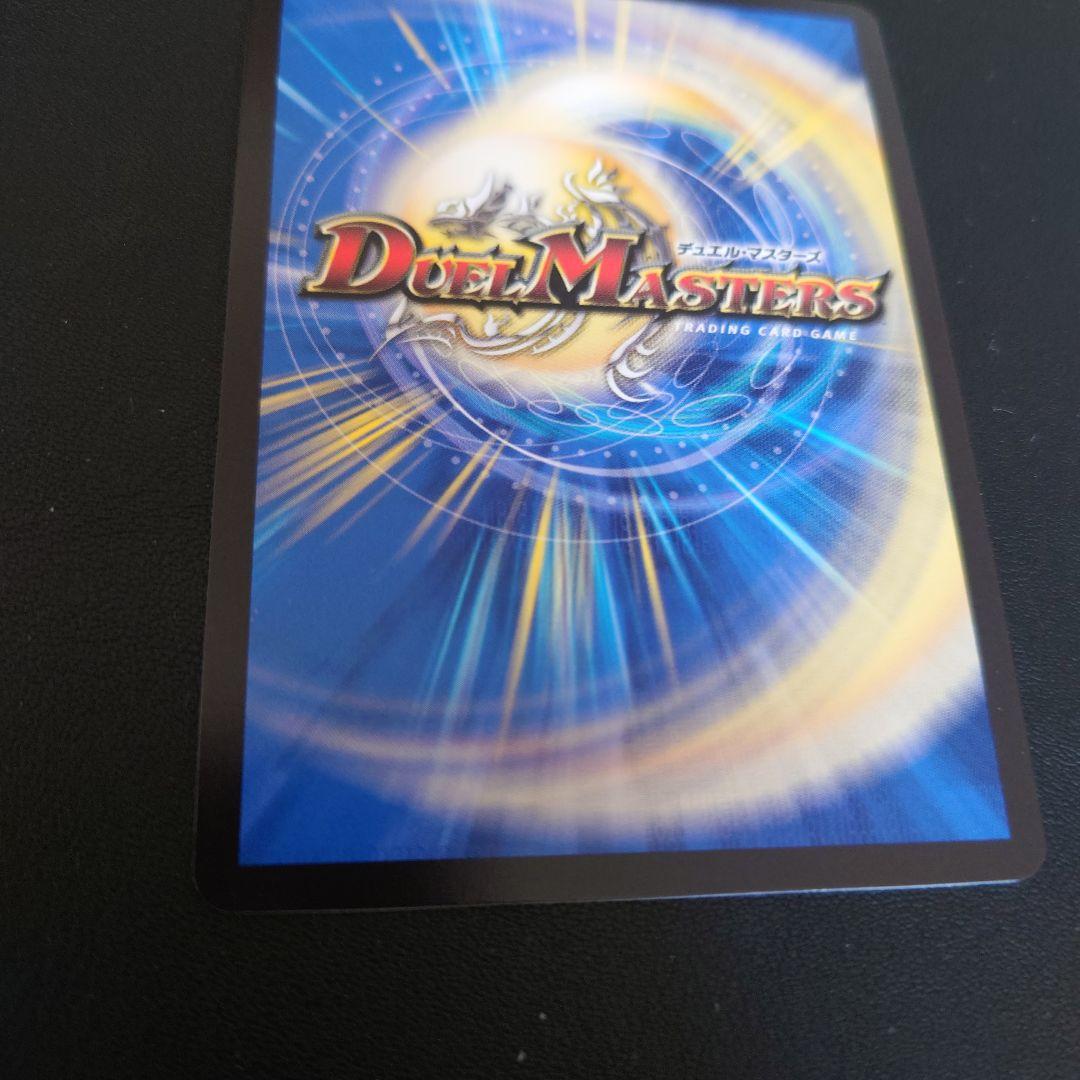 デュエルマスターズ 覇帝なき侵略 レッドゾーンF