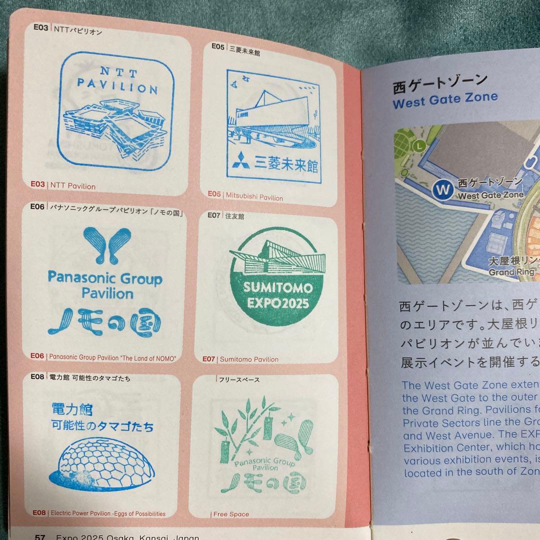 【フルコンプリート】公式スタンプパスポート　大阪・関西万博