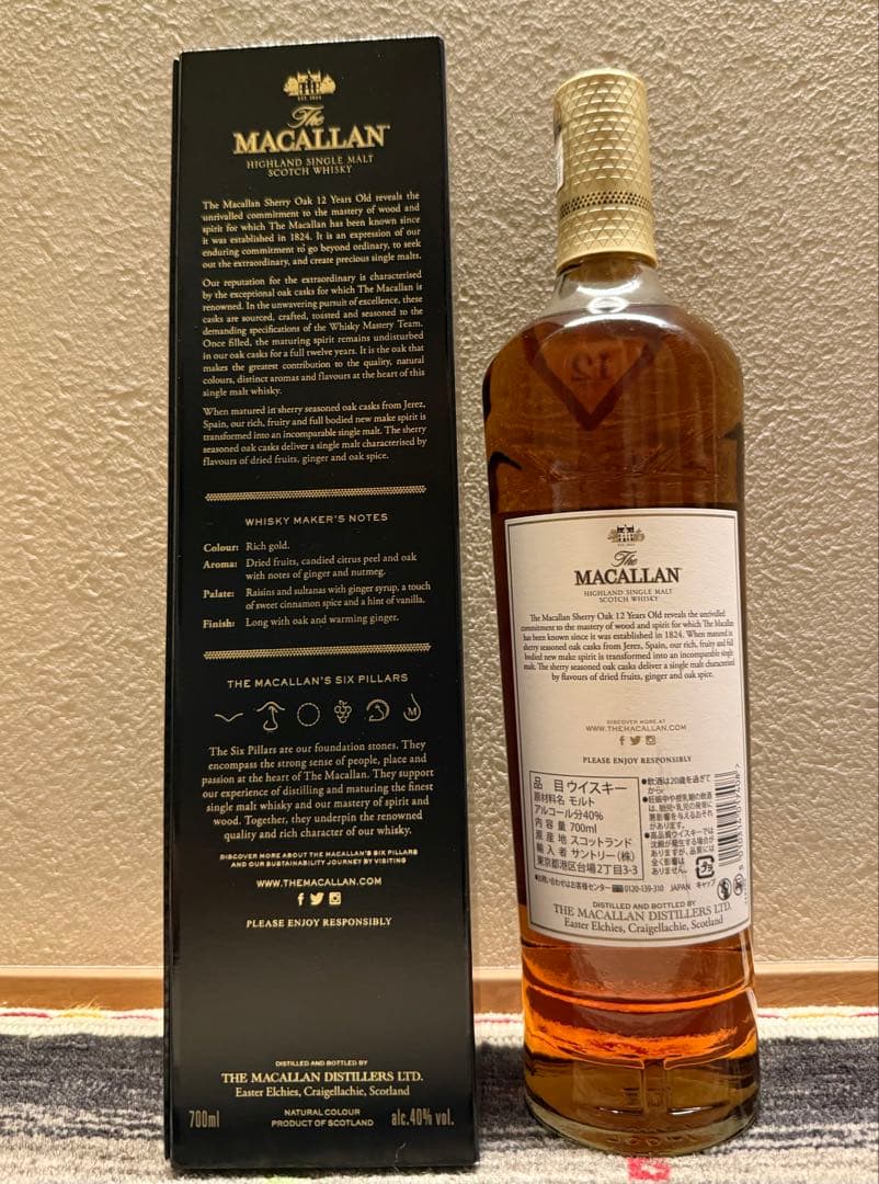マッカラン　12年Old Sherry Oak 700ml