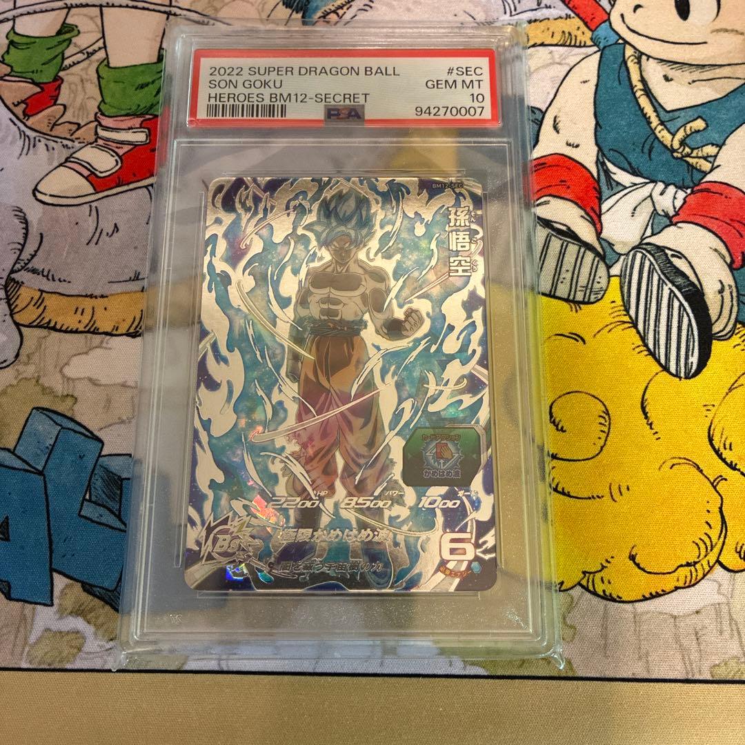 PSA10 ドラゴンボールヒーローズ BM12-SEC 孫悟空