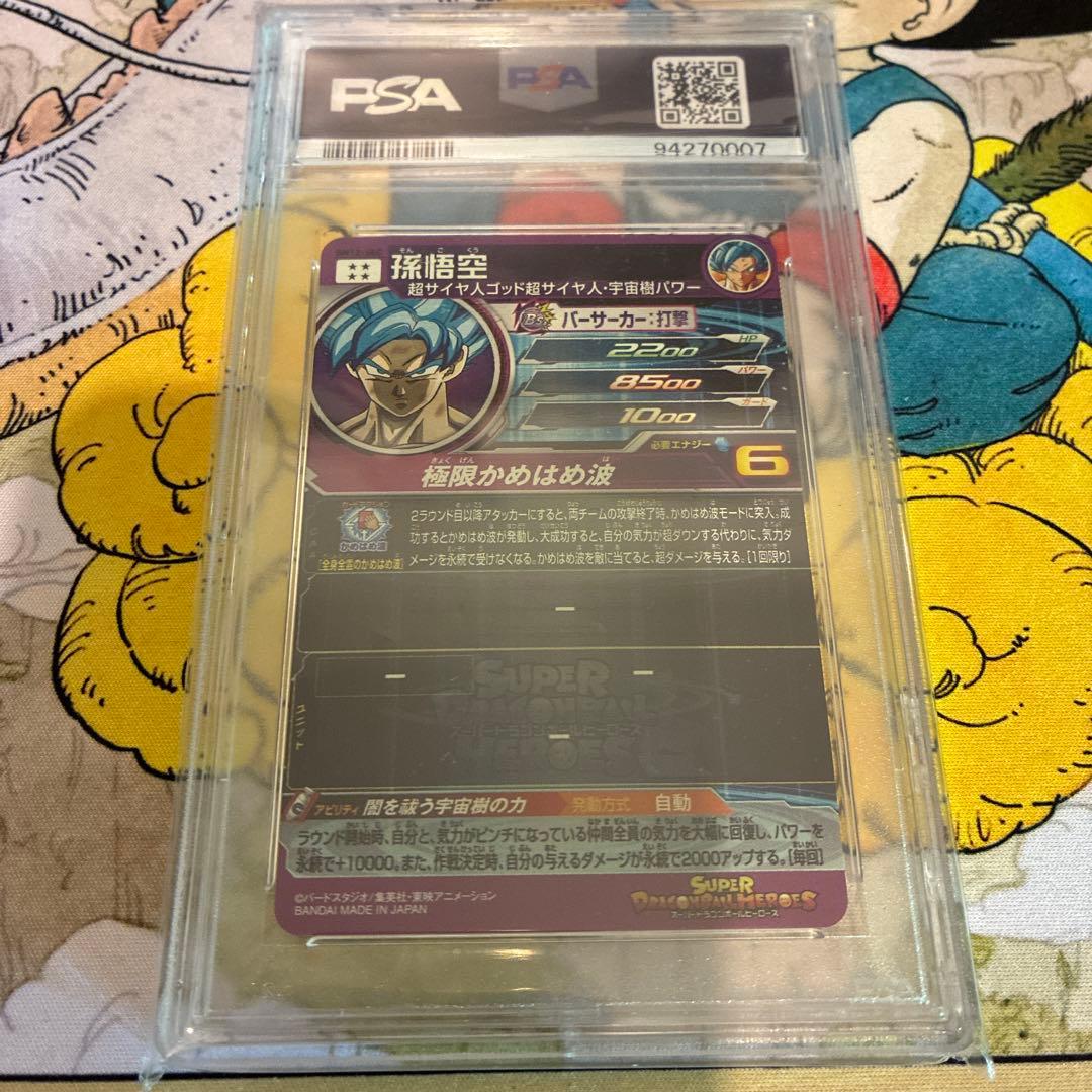 PSA10 ドラゴンボールヒーローズ BM12-SEC 孫悟空
