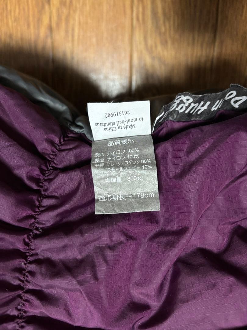 mont-bell モンベル スーパーストレッチダウンハガー#1 冬用シュラフ