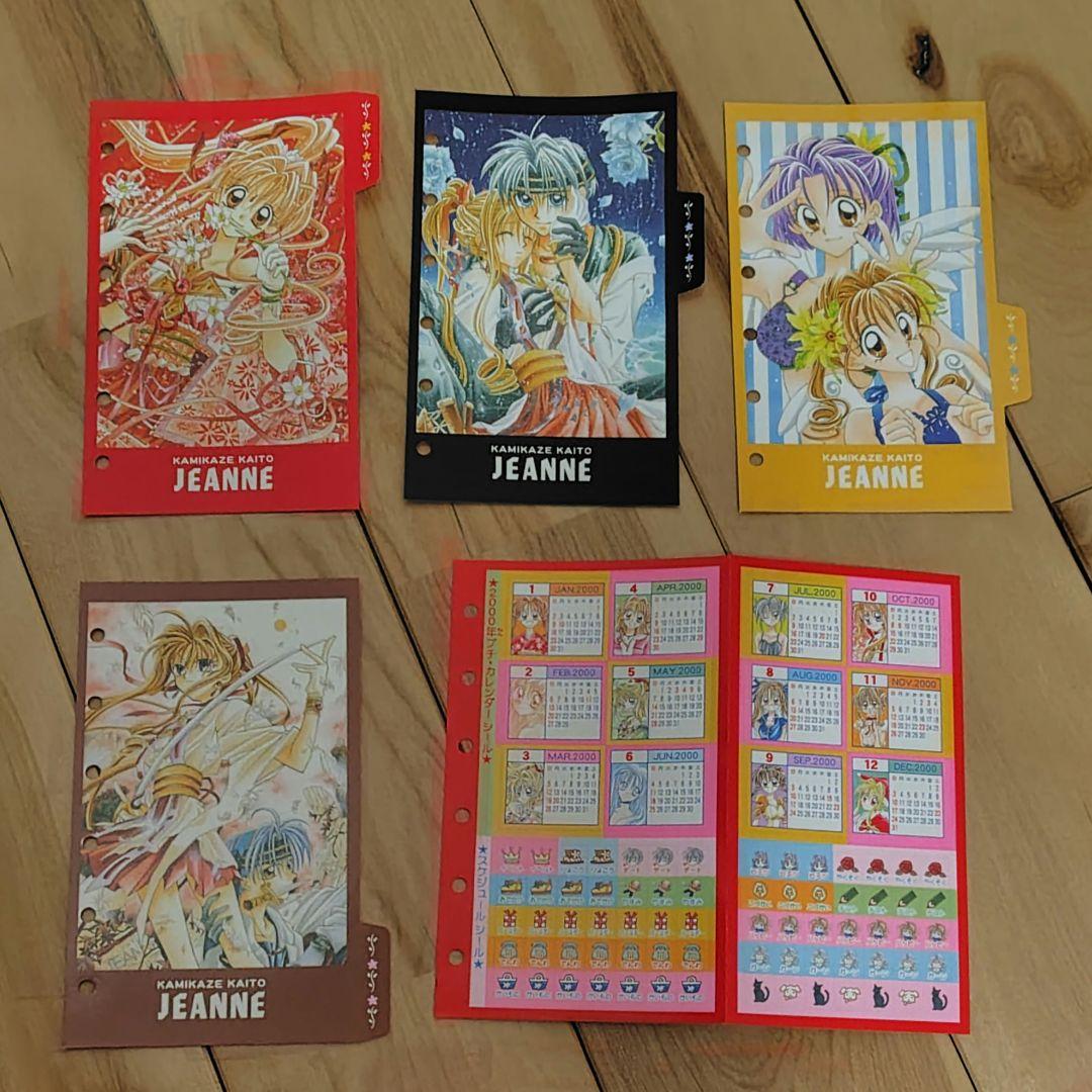 週末特価 神風怪盗ジャンヌ 応募者全員サービス 手帳＆財布 種村有菜 当時物