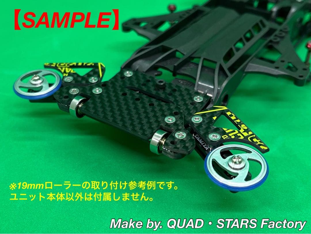 【ミニ四駆・FM-A用】1軸アンカー＋リヤスキッドローラー【J-CUP2023】