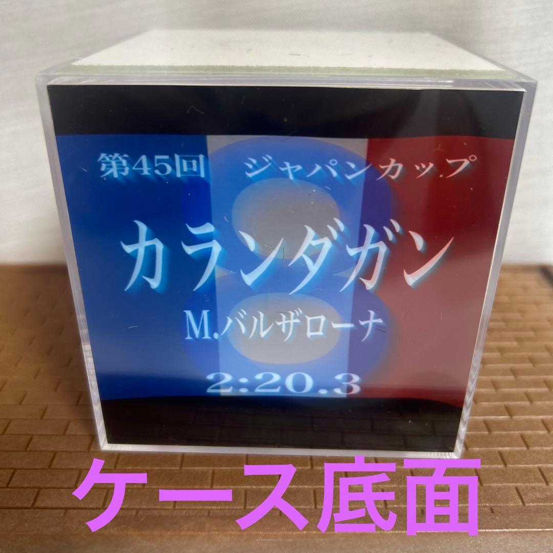 カランダガン　【競馬フィギュア】