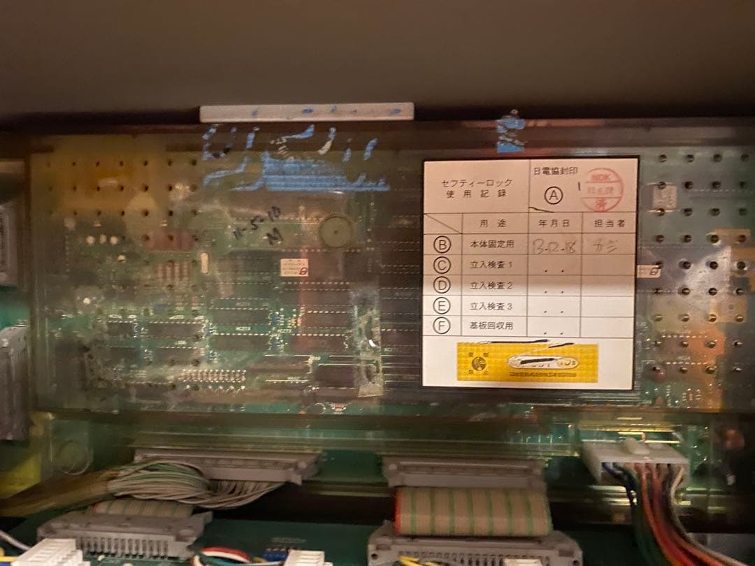 （送料込）南国物語　実機　裏　4号機　スロット　パチスロ　32Gver.