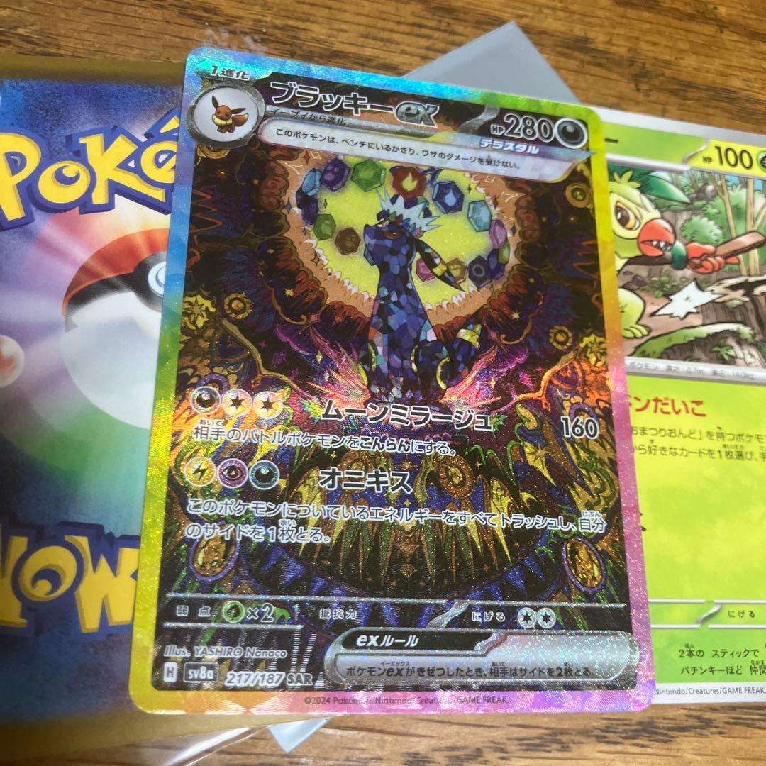 超美品　ブラッキーex SAR