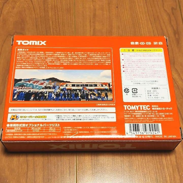 【限定品】TOMIX 三陸鉄道 #Thank You from KAMAISHI
