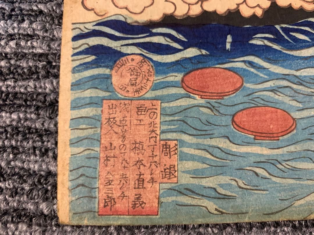 木版画 江戸時代 浮世絵師 楊洲周延 大判 木版浮世絵 武者絵 美人絵 日本画