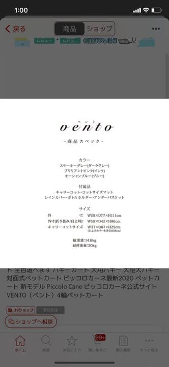 ピッコロカーネベント