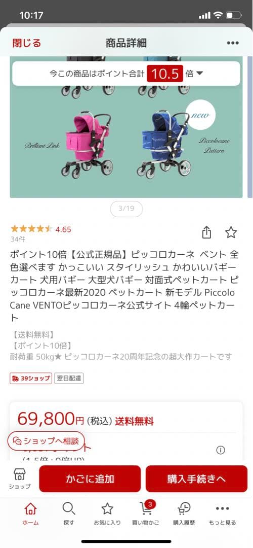 ピッコロカーネベント