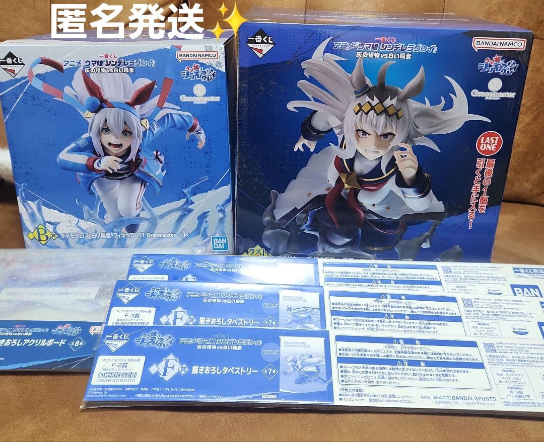 一番くじ　ウマ娘 シンデレラグレイ B賞タマモクロス ラストワン賞 フィギュア