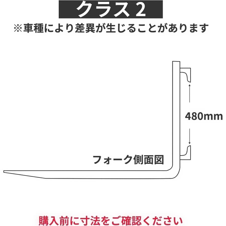 フォークリフト fork 合金鋼材質 長1210mm 厚40mm 耐荷重2.5T