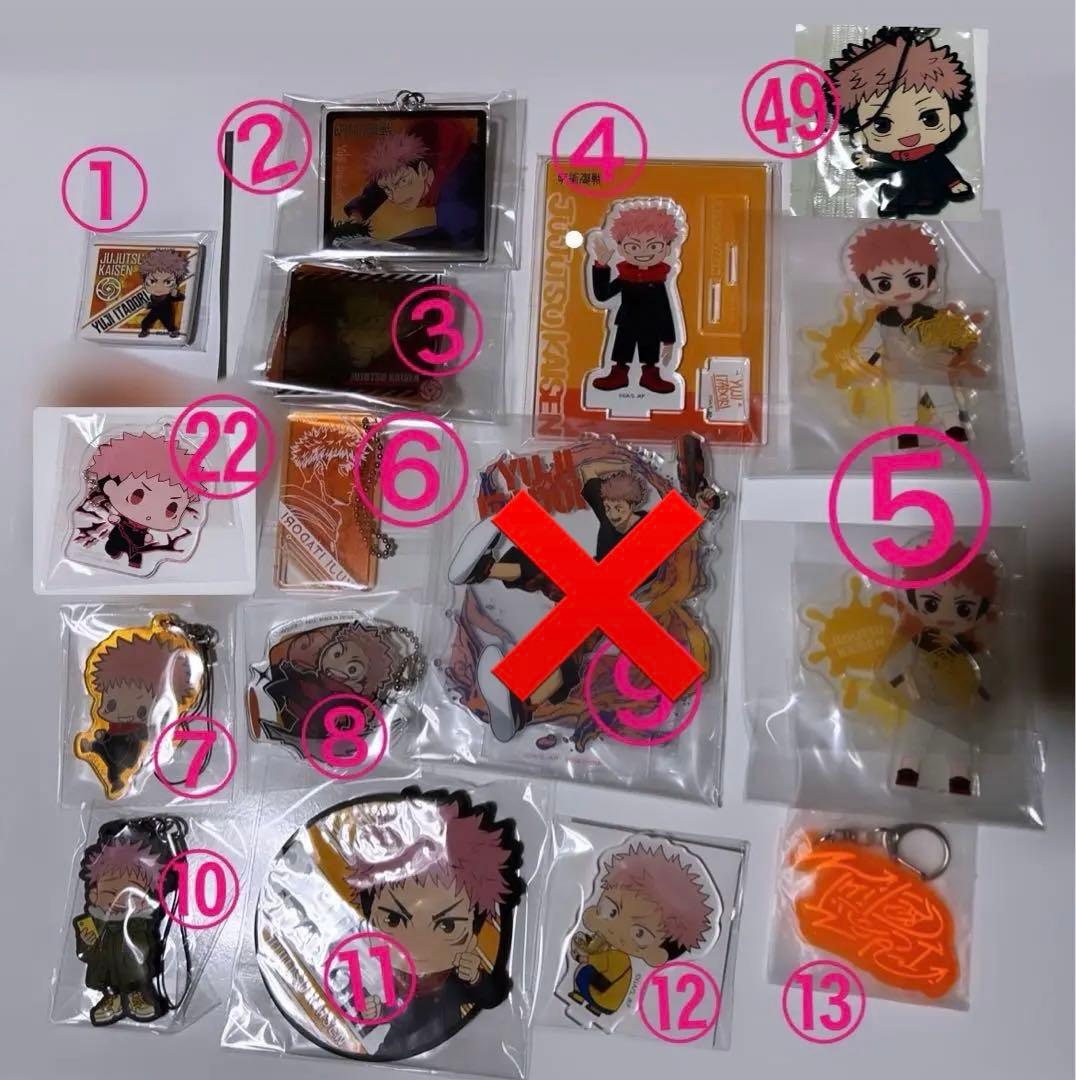 呪術廻戦 【虎杖悠仁グッズ】一番くじ バラ売り⭕️