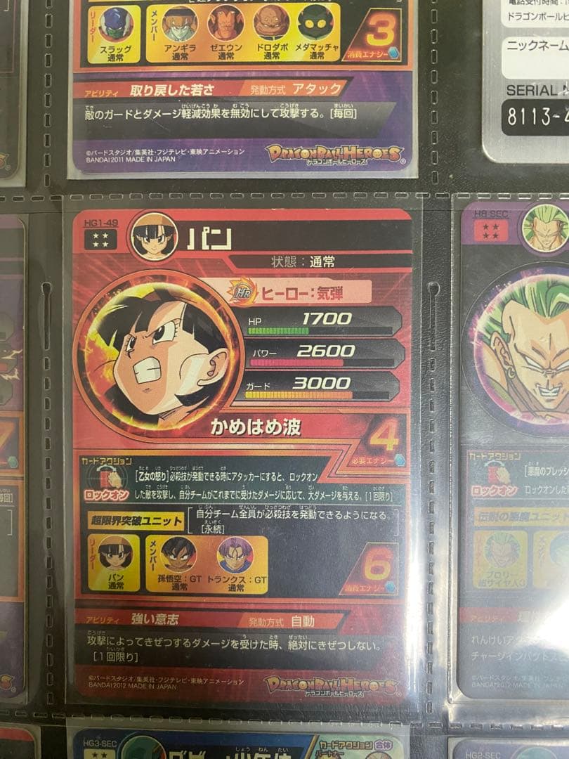 早い者勝ちドラゴンボールヒーローズ 引退品バインダー付き
