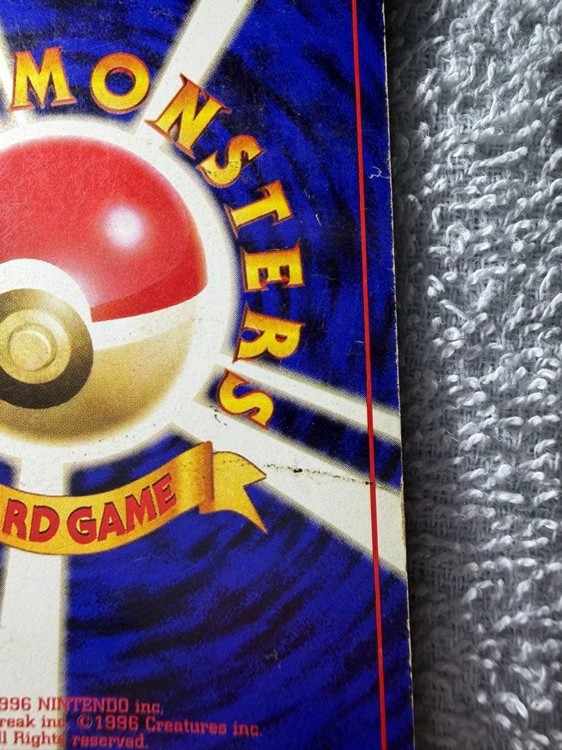 ポケモンカード かえんリザードン