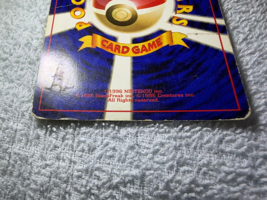 ポケモンカード かえんリザードン