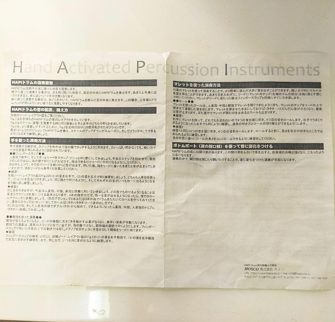 「ティアラ」ハッピードラム　（メーカー、アケボノ）