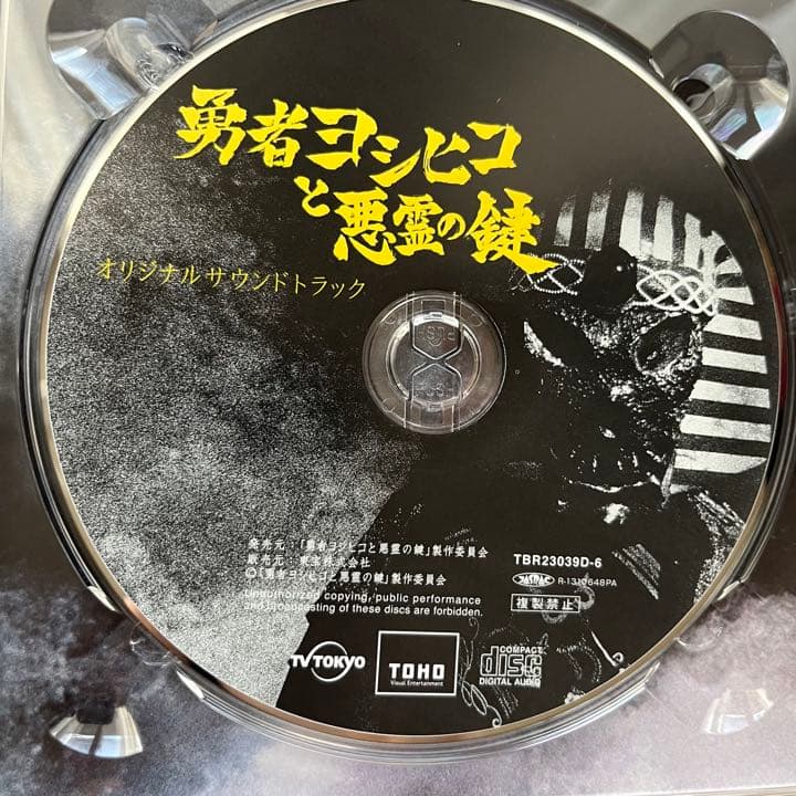 勇者ヨシヒコと悪霊の鍵　Blu-ray  ブルーレイ