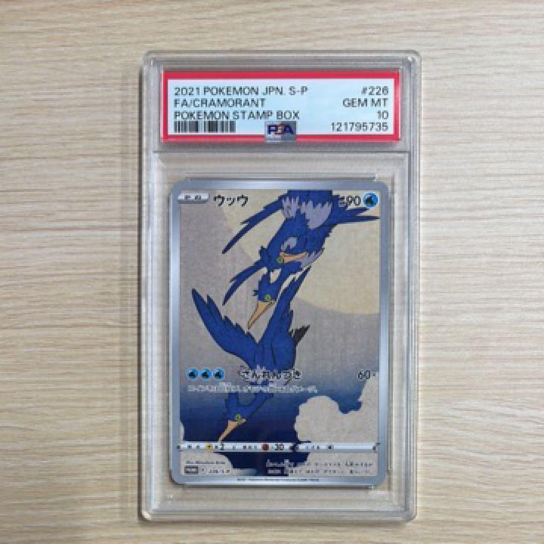PSA10 ウッウ 見返り美人 月に雁セット PROMO