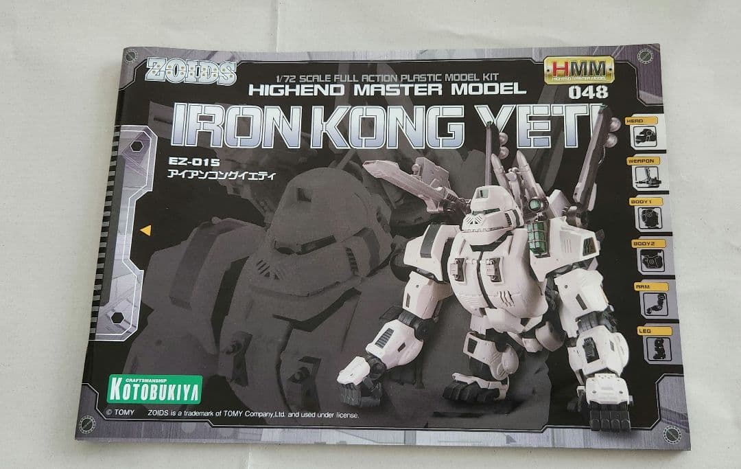 HMM アイアンコング イェティ ジャンク品