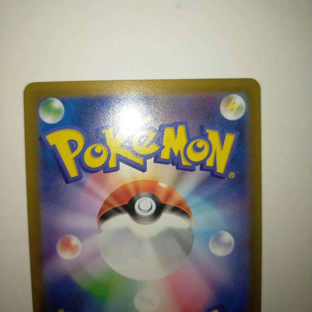 メガリザードンX ex SAR美品！！