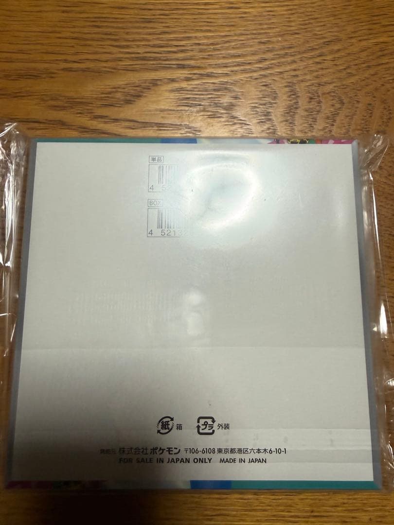 バトルパートナーズ 新品未開封