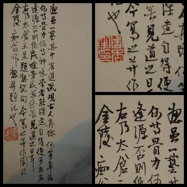 中国画家 周杏生 掛軸『山水漢詩風景図』傅二石師事 肉筆 紙本